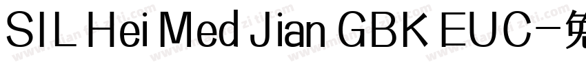 SIL Hei Med Jian GBK EUC字体转换